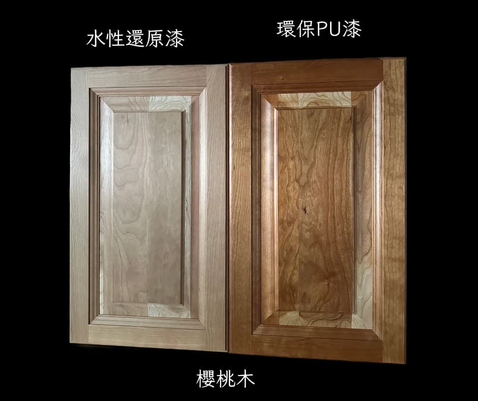 櫻桃木實木門板色澤與木紋參考