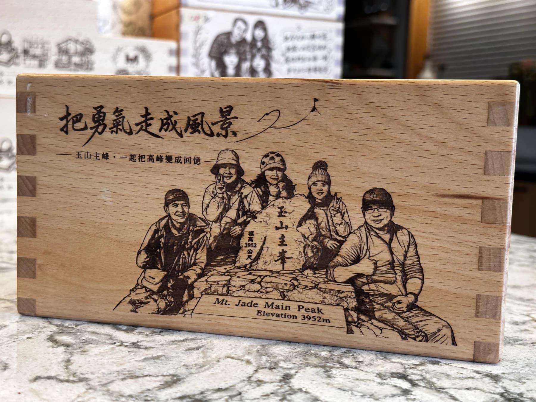 玉山主峰團隊旅程完成在木作上的紀念作品