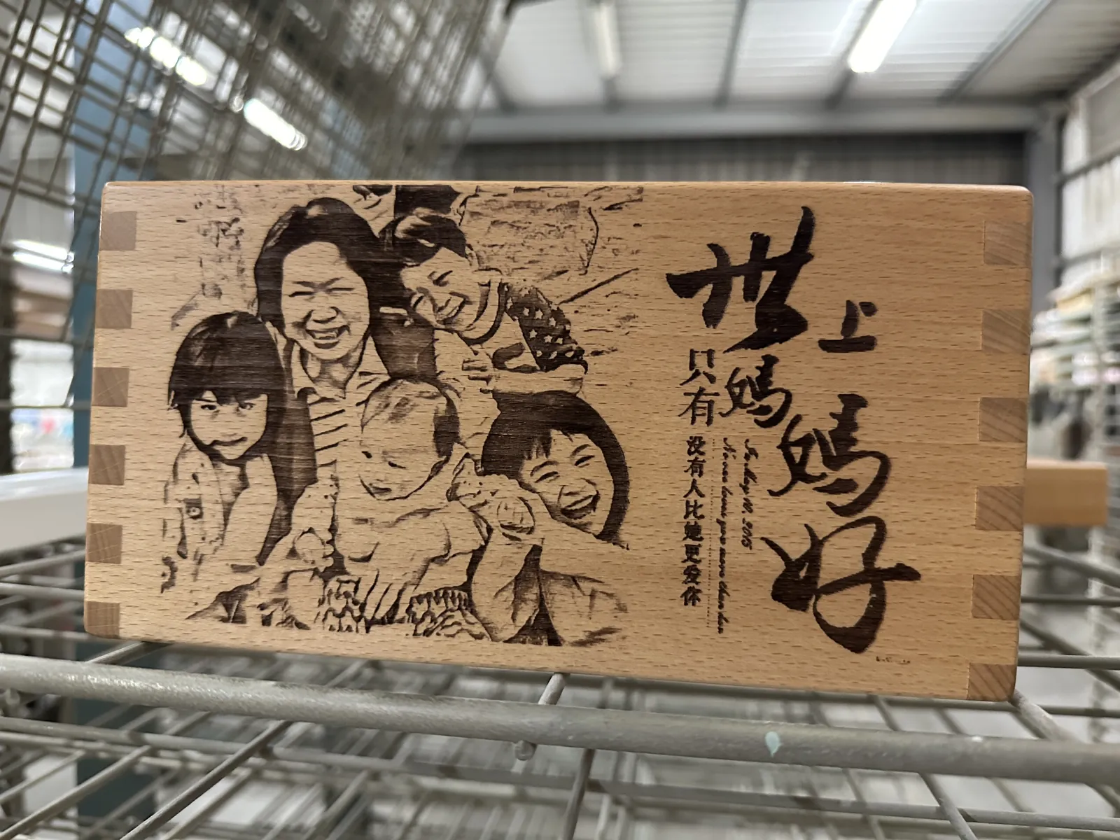 家人合照與祝福文字雕刻在木盒上的正面近照