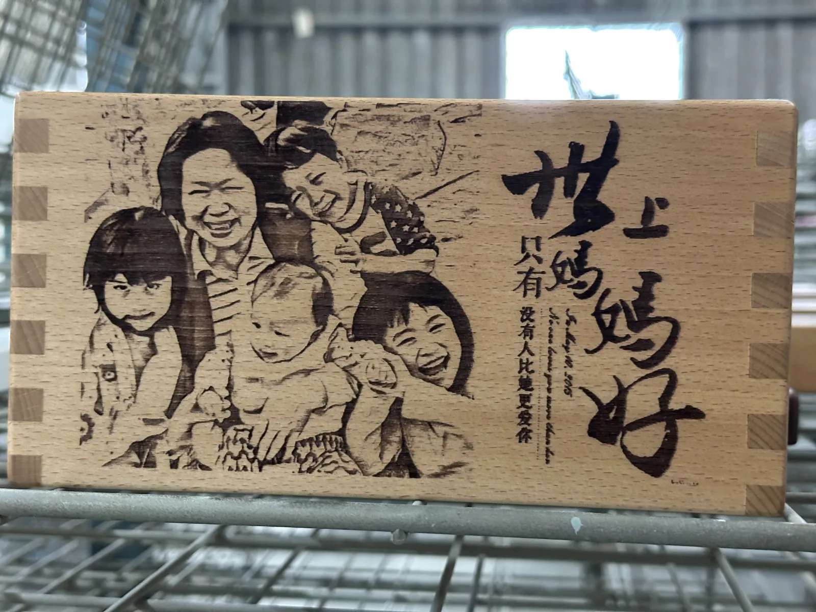 母親與家人合照及祝福文字雕刻在木盒側面的作品