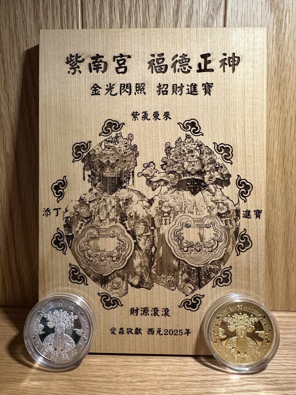 宮廟神像與祝福文字雕刻在木板上的作品