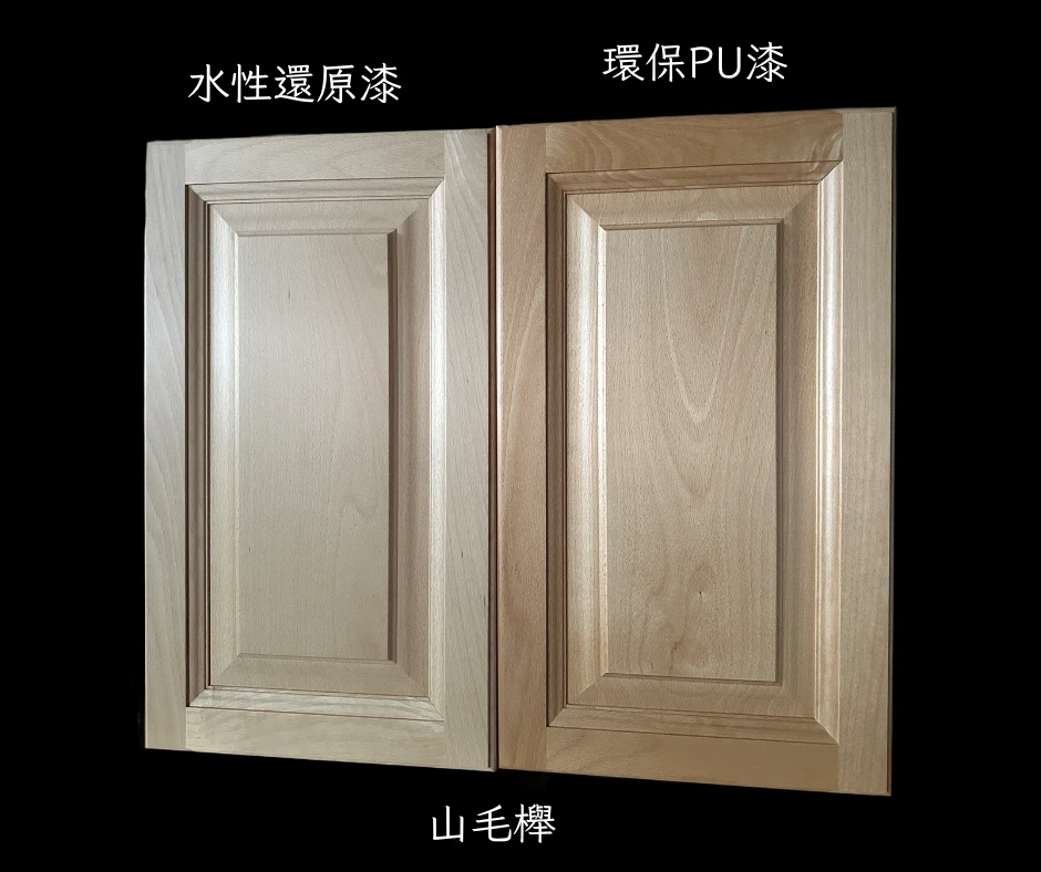 山毛櫸實木門板色澤與木紋參考