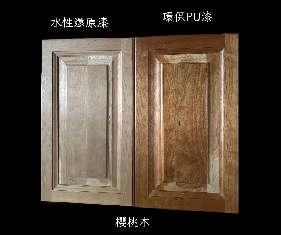 櫻桃木實木門板色澤與木紋參考