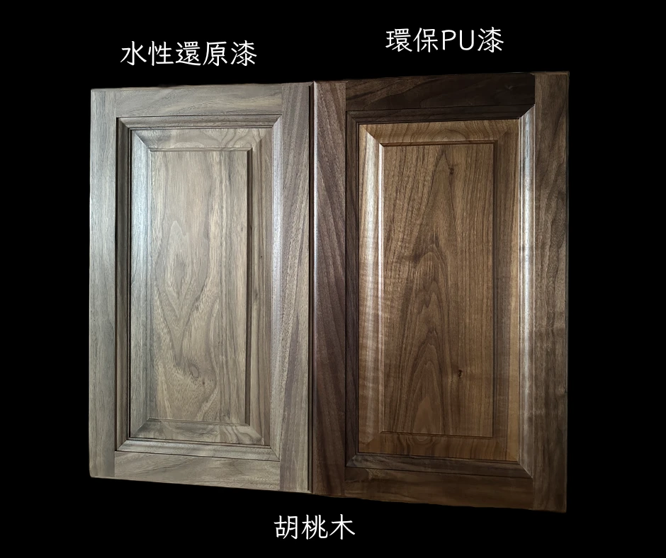 胡桃木實木門板色澤與木紋參考