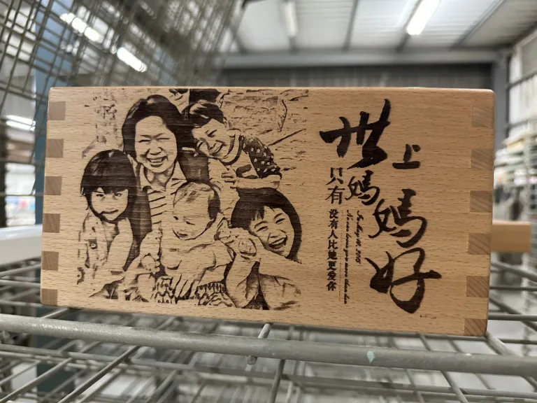 家人合照與祝福文字雕刻在木盒上的正面近照